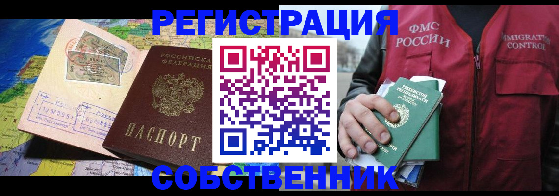 прописка для работы в Кукморе