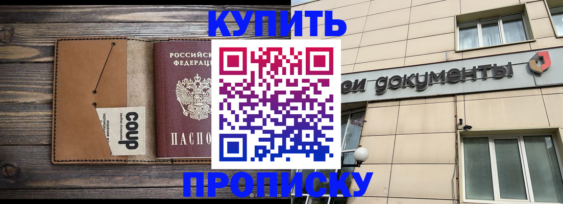 прописка для работы в Кукморе